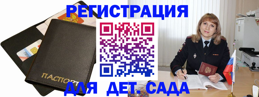 прописка паспорт в Светлом