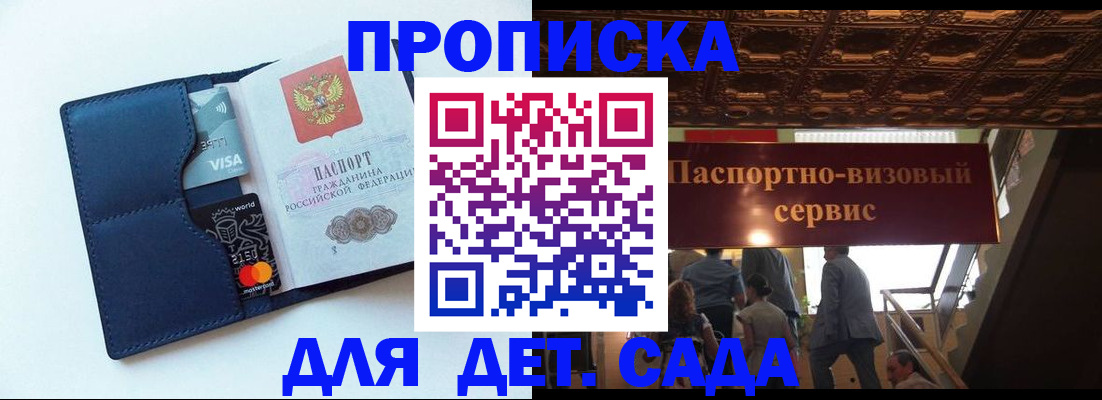 прописка от собственника в Светлом