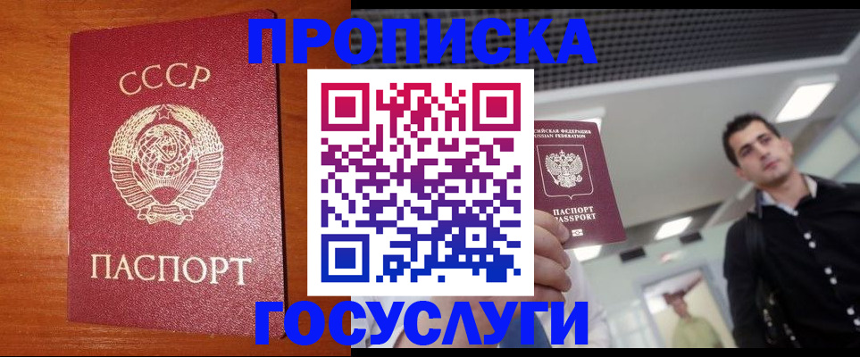 регистрация в Светлом