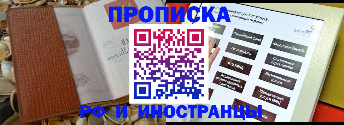 регистрация для школы в Светлом